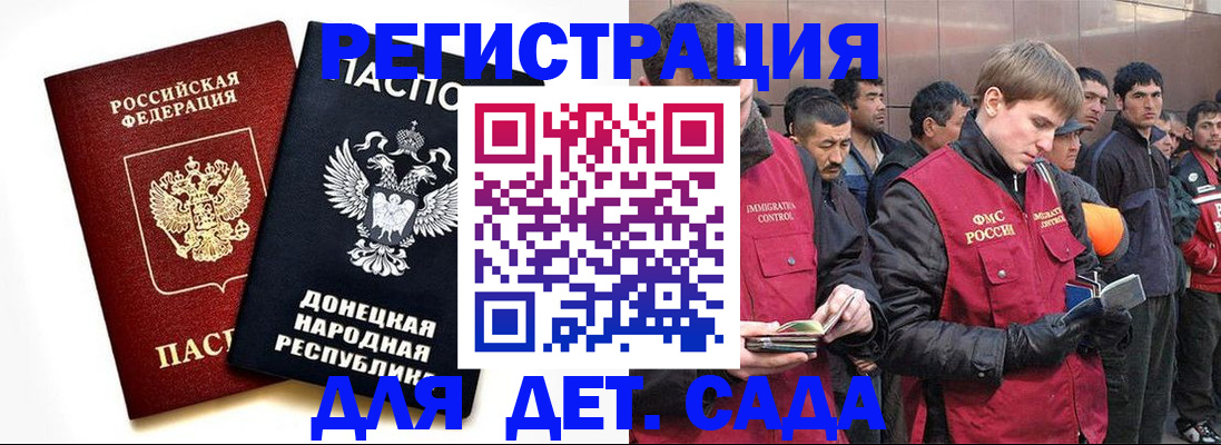 прописка ребенка в Троицке