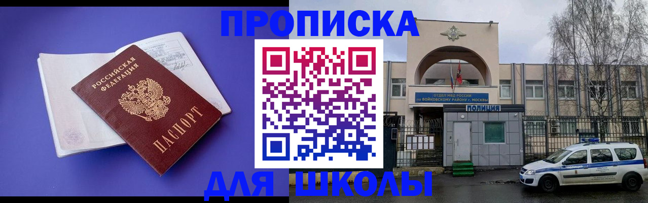 найти адрес прописки в Троицке