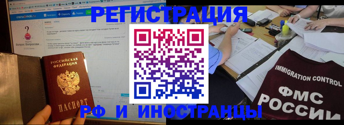 прописка в квартире в Троицке