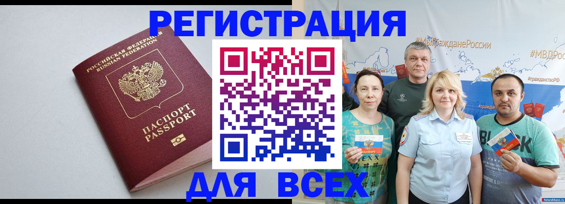 прописка паспорт в Троицке